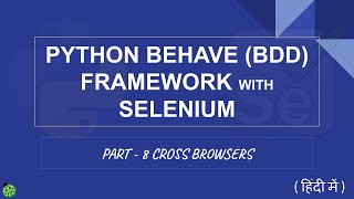 Python Behave BDD Framework with Selenium Hindi  Part 8 Cross Browser [upl. by Aminta]