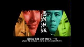 Torrent Of Desire 1969 Shaw Brothers Official Trailer 慾燄狂流 [upl. by Stinson]