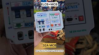 32A ELCBMCB Electric ledlights electrical shortvideo shorts youtubeshorts viralvideo [upl. by Tepper]