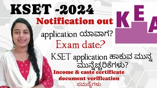 Kset exam 2024 exam date notification out now [upl. by Adnylem]