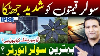 Solar Panel Price in Pakistan today  Solar Inverter Price in Pakistan  Solar rates 2024 [upl. by Chere68]