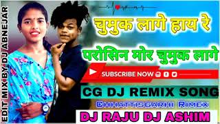 CG SONG Chumuk lage Hai Re Parosin Mor Chumuk lage Cg dj Remix song 2022 DJ ABNEJAR [upl. by Akemot286]