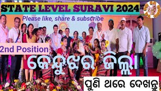 SURAVI2024 Sate level Keonjhar District ODISHARA LOKANRUTYA sambalpurifolk folkdance folkmusic [upl. by Preston700]