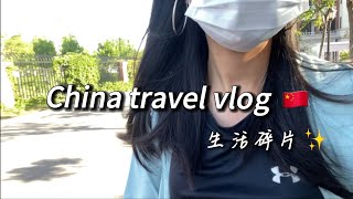 China travel vlog🚄｜summer trip in BEIJING☀️｜ice skating⛸️｜Beijing Olympic Venues｜vegan food🌱｜北京旅游日记 [upl. by Arria757]