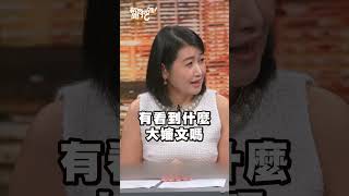 條件好不必遷就！黃宥嘉霸氣宣言：「我不讓05的人影響我！」｜新聞挖挖哇 shorts 感情 愛情觀 婚姻 兩性 [upl. by Marijn3]