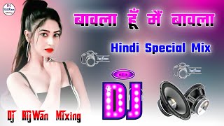 Bawla Mein Hua BawlaDj Remix2024 Hindi Viral SongHard Dholki Dance MixDj RijWan Mixing [upl. by Schilling]