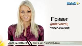 How to Say quotHelloquot in Russian [upl. by Nauq545]