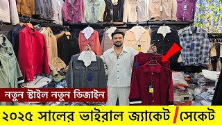 শীতে ভাইরাল জ্যাকেট🔥ভার্সিটি জ্যাকেটDenim jacket price in Bangladeshwinter jacket price in bd 2025 [upl. by Efi]