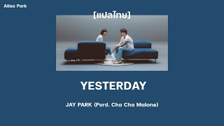 THAISUBแปลไทย ‘Yesterday’  Jay Park 박재범 Prod Cha cha malone [upl. by Odraboel]