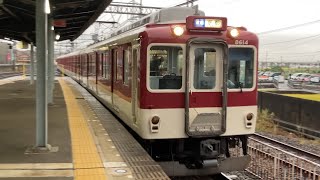 【4K】近鉄京都線 8600系4両編成 京都行き各駅停車 向島駅到着 [upl. by Yrevi]