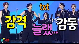 투바투 TXT 포항 케이팝 콘서트 토크 위주 풀영상 자막포함 TXT Pohang KPOP Concert Talk Tomorrow by Together [upl. by Shandy36]