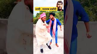 शादी funny video comedy freefire funnyvideo freefire [upl. by Dalston340]