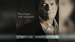 Γιώργος Μαργαρίτης  Χάλασε το μοναστήρι  Official Audio Release [upl. by Oicnaneb]