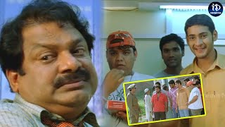 Mahesh Babu amp Dharmavarapu Subramanyam Comedy Scenes  Telugu Movies  iDream Celebrities [upl. by Shantee650]