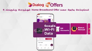 Dialog MyOffers  Dialog Home Broadband Offer மூலம் அதிக WiFi Data ஐ பெற்றுக்கொள்ளுங்கள் [upl. by Nimesay]