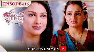 Saath Nibhaana Saathiya  Season 1  Episode 116  Gopi ne ki Rashi ki madad [upl. by Annatnas]