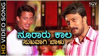 Nooraru Kaala Sukavagi Baalu  HD Video Song  Sudeep  A Harsha  Rajesh Krishnan  Mano [upl. by Eitsirc713]