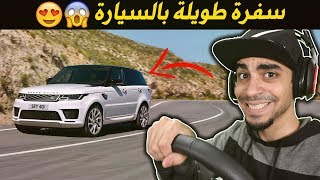 محاكي السائق اليوم قررت اطلع بسيارتي الفخمة 😍🔥  لعبة واقعية 😱🚫  6 Tourist Bus Simulator [upl. by Eseekram710]