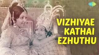 Vizhiye Kathai ezhuthu Audio Song  Urimai Kural  MGR amp Latha  Old Tamil Romantic Song [upl. by Notnek]