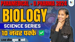 PARAMEDICAL  DPHARMA 2024  BIOLOGY [upl. by Kobi]