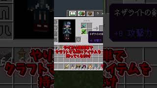 【Minecraft】switch対応、clearコマンド回避の仕方【マイクラ豆知識 解説 裏技】【まいくらマイクラMinecraft】 [upl. by Thurman]