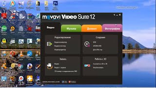 Movavi Video Suite 12 Установка и активация [upl. by Betthezul]