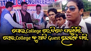 ଯୋଉଠି ପଢ଼ୁଥିଲି ଆଜି ସେଇଠି ପ୍ରୋଗ୍ରାମ  mr gulua comedy  odia comedy  Mr gulua vlogs [upl. by Vallonia]