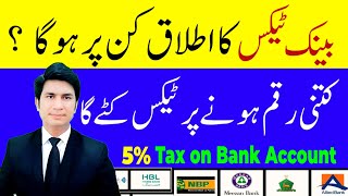 Bank Tax Imposed On saving and Current account SOC Charges Bank FBR Tax Update [upl. by Atrice]