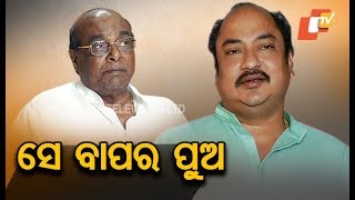 Damodar Rout amp his sons reaction on the expulsion of the former from BJD [upl. by Enihpad]