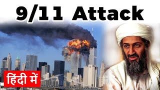 Osama bin Laden ka pata lagaya Top Secret files  Ankahi Kahani [upl. by Corbie808]