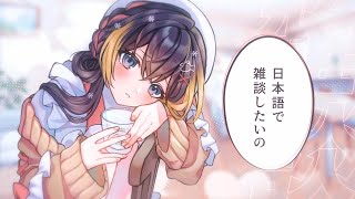 【日本語・雑談】お酒もちょっと飲みたいの 🫧【NIJISANJI EN  Petra Gurin】 [upl. by Irama180]