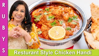 Resturant Style Chicken Handi ya Chicken ka Salan Recipe in Urdu Hindi  RKK [upl. by Attah]