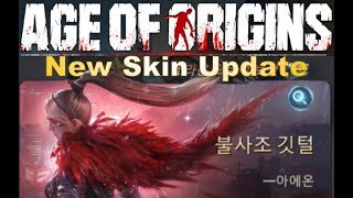 age of origins 아에온스킨 리뷰 NEW SKIN UPDATE REVIEW [upl. by Araec]