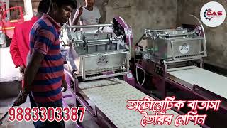 Batasa toirir machine  বাতাসা মেশিন  New business  9883303387 [upl. by Rawdon]