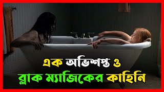 হররমুভি  Jessabelle 2004 Horror Movie Explained in Bangla  Movie review In Bangla  Movie [upl. by Ardena532]