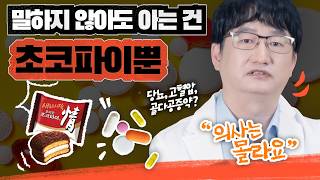 당뇨 고혈압 골다공증 약 먹고 있는데 치과 가실 예정인가요 이건 꼭 이야기하세요 [upl. by Arand]