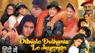 Dilwale Dulhania Le Jayenge Full Movie in Hindi facts amp review  Shahrukh Khan Kajol Amrish Puri [upl. by Hammer909]