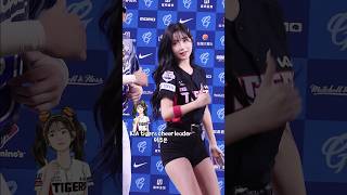 이주은Lee JuEun 李珠珢🐯 三振舞 出局舞 KIA tigers cheerleadercheerleader fubonguardians 富邦悍將 gpop [upl. by Ecirtnahs764]