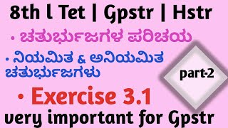 8th l Gpstr l hstr l tet l ನಿಯಮಿತ amp ಅನಿಯಮಿತ ಬಹುಭುಜಗಳು l examplesl exercise 31Dnyanakashi Academy [upl. by Atimed]