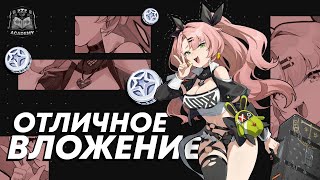 Детальный разбор комбо Николь — Гайд  Zenless Zone Zero [upl. by Tharp]