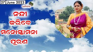 Dr Jayanti Mohapatra  27June2023  Nandi Puja  Wish Fulfilment [upl. by Ayenet]