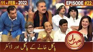 Khabarhar with Aftab Iqbal  Episode 22  11 February 2022  GWAI [upl. by Gerty163]