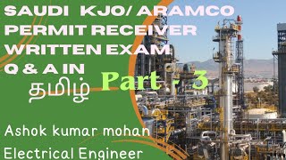 Saudi kjoAramcooilampgaswork permit receiver written exam Questions with Answer in தமிழ்part3 [upl. by Akimas714]