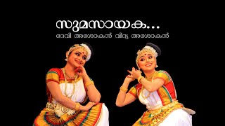 SumasaayakaKappi RagamDevi amp Vidya [upl. by Hirschfeld]