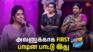 Kanihaவை கண் கலங்க வைத்த Shruthi யின் பாடல் ❤️🥹  Naanga Ready Neenga Readya  Best Moment Sun TV [upl. by Arbuckle]