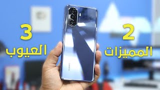 هاتف خلب  Huawei Nova Y70  والساعات المميزه 💥 [upl. by Renard]