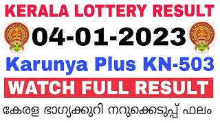 Kerala Lottery Result Today  Kerala Lottery Result Karunya Plus KN503 3PM 04012024 bhagyakuri [upl. by Enaile]