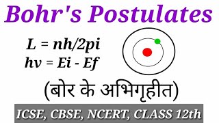 Bohrs Postulates in hindi class12th [upl. by Linson]