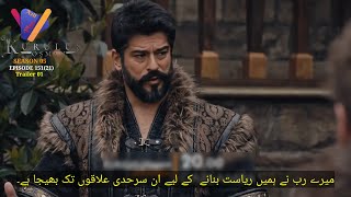 Kuruluş Osman Season 5 Episode 151 Trailer in Urdu Subtitle Kurulus Osman 151 Trailer Urdu Subtitle [upl. by Ynabla601]