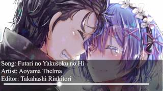 nightcore Futari no Yakusoku no Hi  Aoyama Thelma [upl. by Crofton]